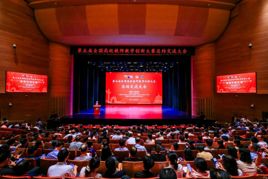 四川外国语大学教师斩获第五届全国高校教师教学创新大赛一等奖