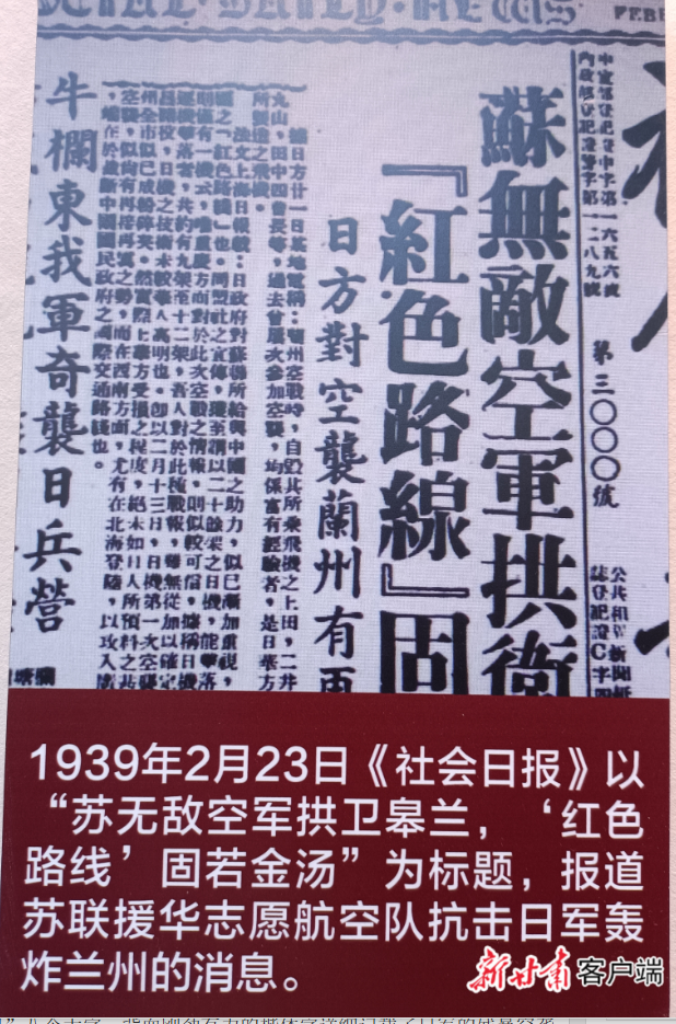 【浴血奋战 红色陇原】一座城市的空战记忆 【浴血奋战 红色陇原】一座城市的空战记忆