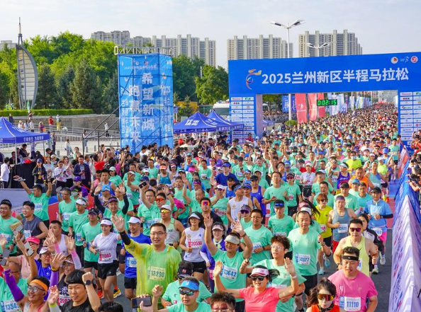 新赛道 兴动能 心服务 欣未来——2025兰州新区半程马拉松侧记 新赛道 兴动能 心服务 欣未来——2025兰州新区半程马拉松侧记