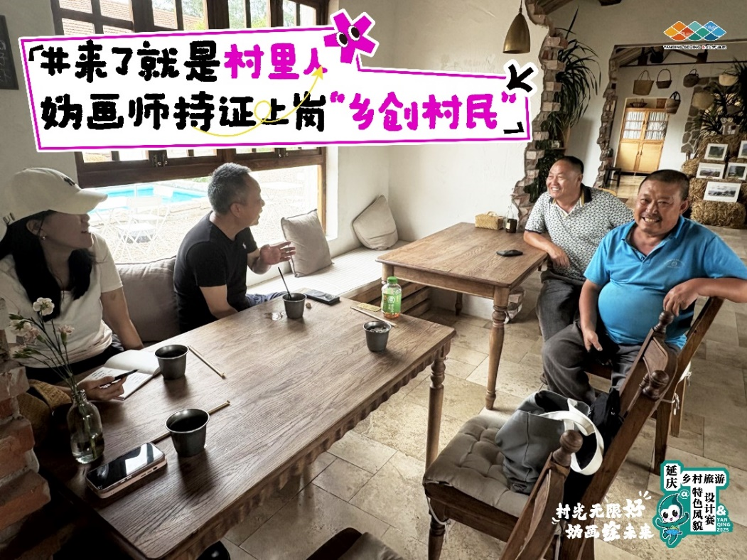 延庆村光无限好，“妫画师”下乡整活儿记！