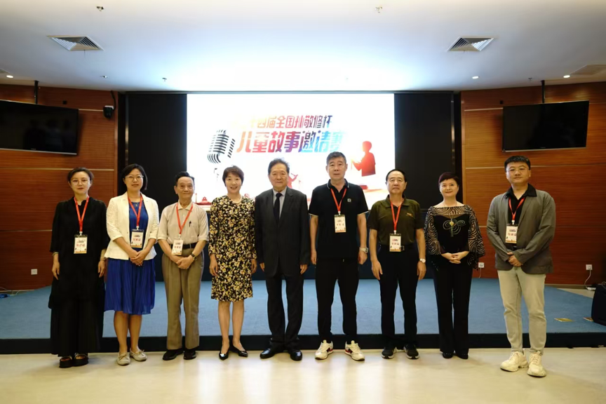 第二十四届全国孙敬修杯儿童故事邀请赛决赛在京举行