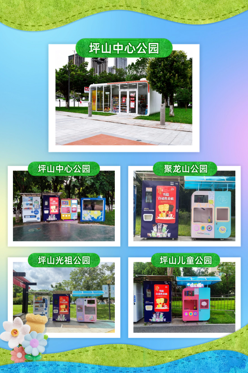 在深圳坪山,甜蜜生活触手可及 在深圳坪山,甜蜜生活触手可及