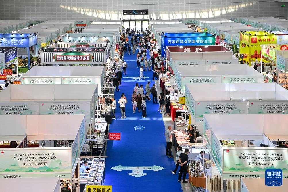 第七届山西文博会开幕