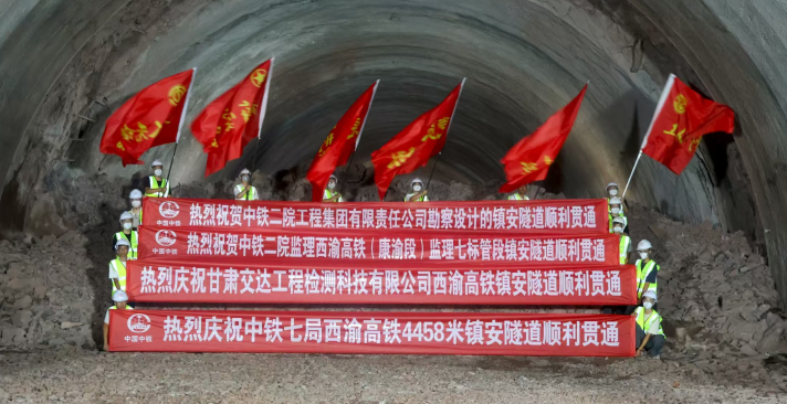 西渝高铁康渝段建设迎来重大进展 全线首个超4公里单洞双线隧道贯通