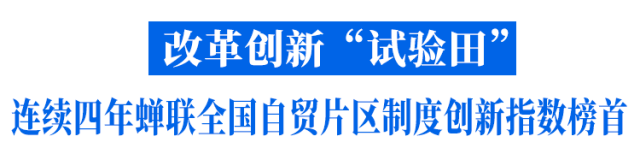 前海：面向世界 奔涌向前