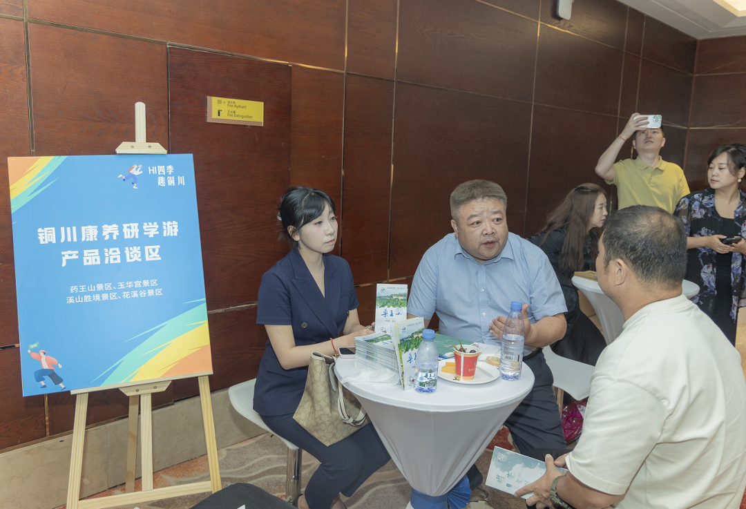 文化赋能 精准对接 铜川研学游产品采购对接会在西安举行 文化赋能 精准对接 铜川研学游产品采购对接会在西安举行