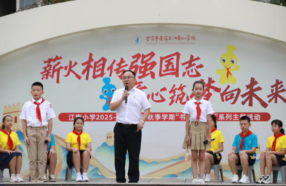 重庆南岸江南小学：上好“开学第一课” 弘扬伟大抗战精神