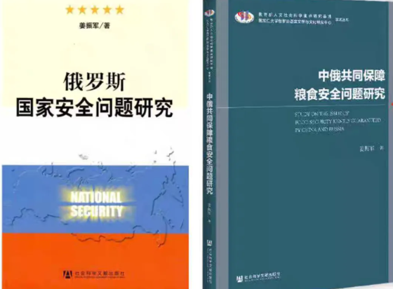 姜振军:黑大俄语是我的YYDS ! 姜振军:黑大俄语是我的YYDS !