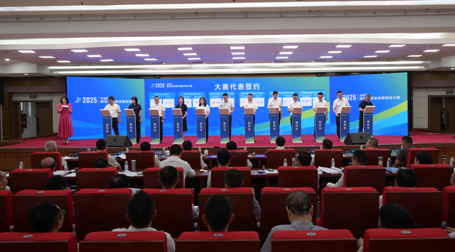 重庆市北碚区2025年“绿色高质量发展”项目大赛落幕 6个重点项目达成签约意向