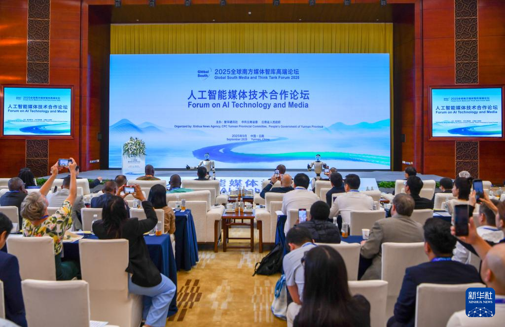 人工智能媒体技术合作论坛在昆明举行