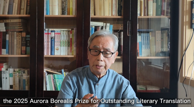 杨武能荣获“北极光”杰出文学翻译奖 系亚洲第二位获此殊荣者