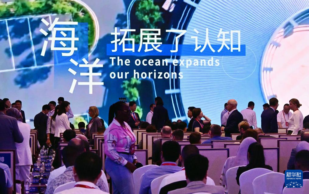 2025海洋合作发展论坛在青岛开幕