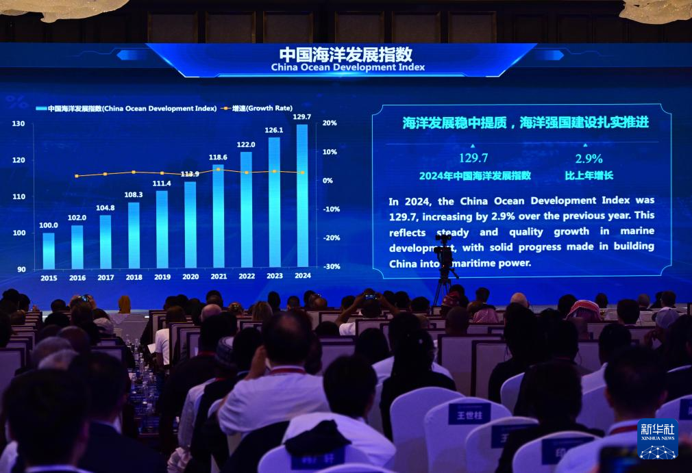 2025海洋合作发展论坛在青岛开幕