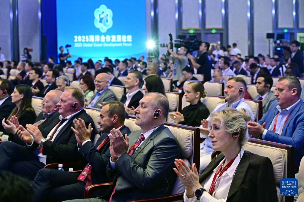 2025海洋合作发展论坛在青岛开幕
