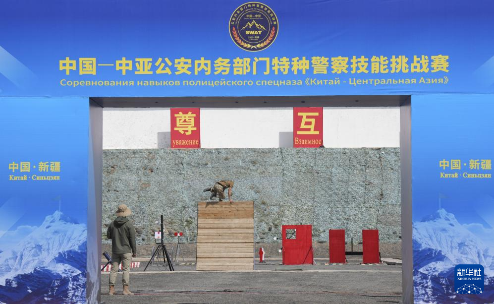 首届中国—中亚公安内务部门特种警察技能挑战赛开幕