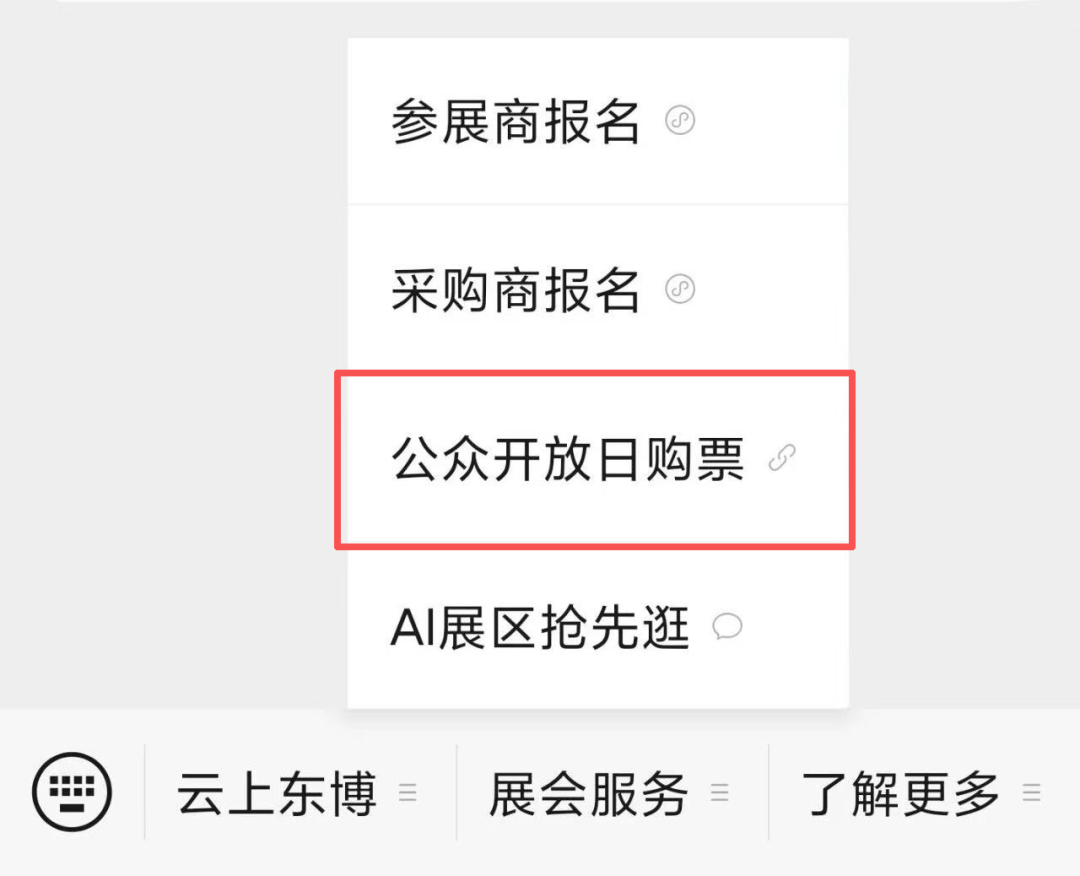 第22届东博会有哪些亮点?一文告诉你!(后附公众购票攻略) 图片