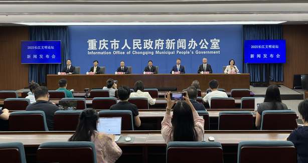 2025长江文明论坛将于9月17日启幕 汇集世界专家聚焦文明互鉴