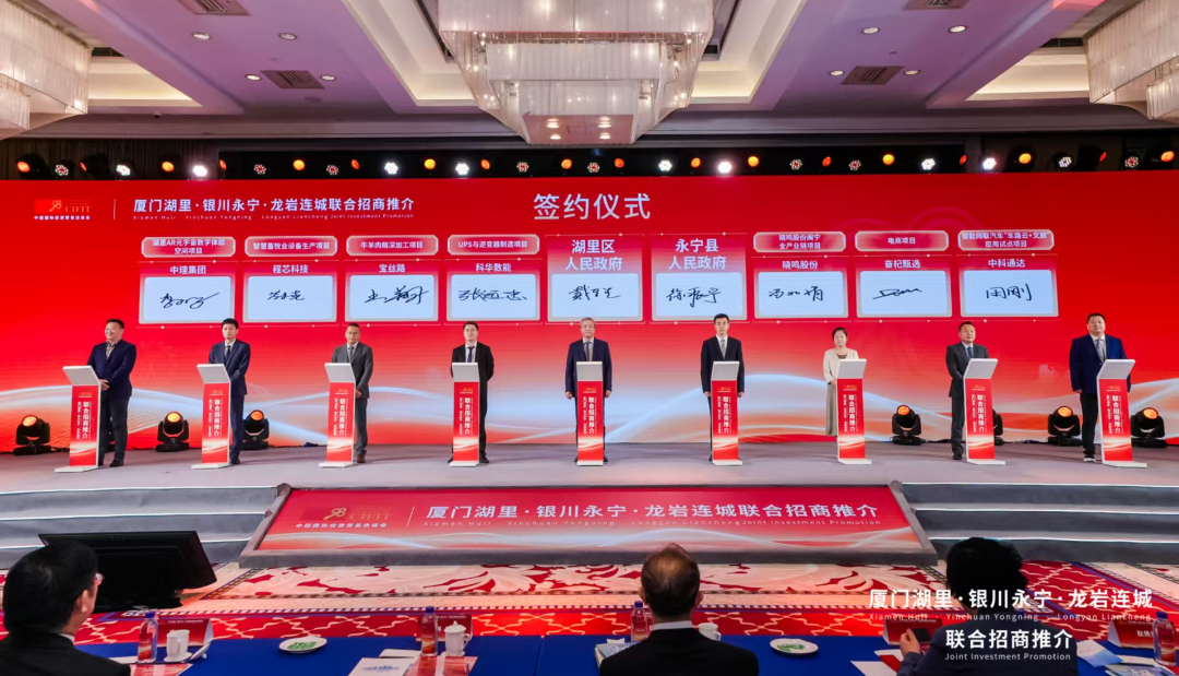 福建厦门湖里:“九八”投洽会结硕果，多点发力绘新篇