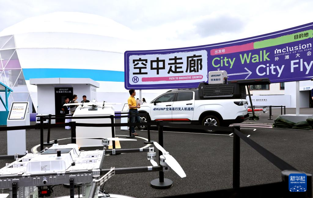 2025外滩大会在上海举行