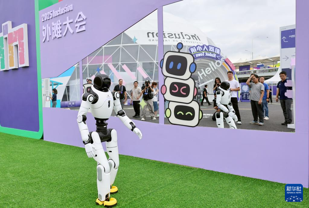 2025外滩大会在上海举行