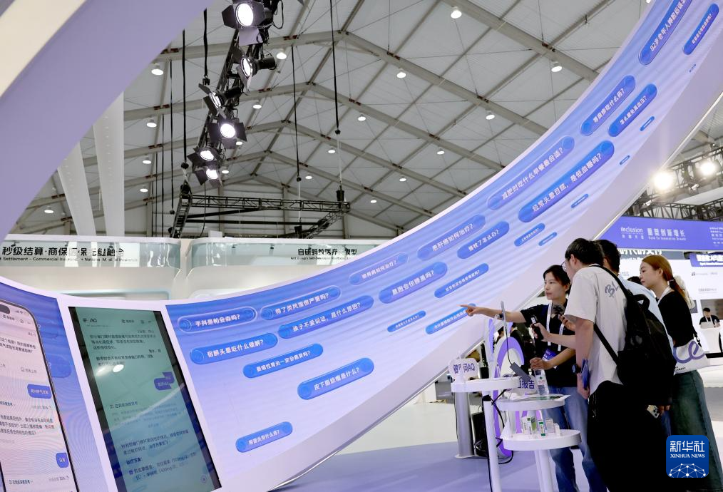 2025外滩大会在上海举行