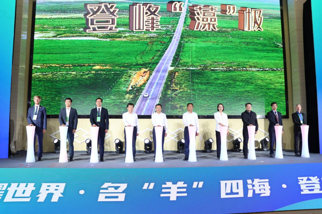 2025年鄂托克旗第二届国际螺旋藻产业发展大会暨第五届《中欧地理标志协定》互认产品推广洽谈会开幕