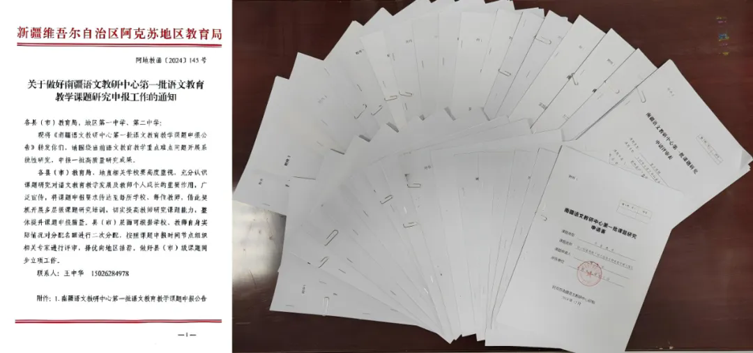 一岁华章启新程，以文化人铸同心——数说南疆语文教研中心成立一周年