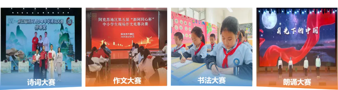 一岁华章启新程，以文化人铸同心——数说南疆语文教研中心成立一周年