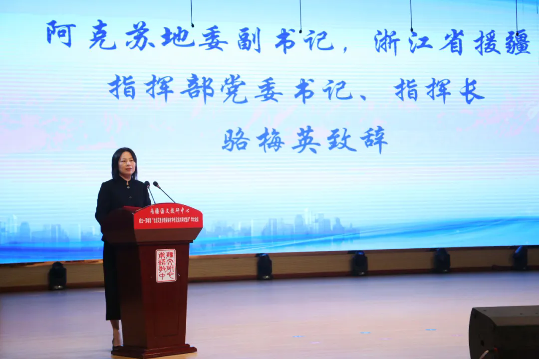 南疆语文教研中心成立一周年暨“以语文教学教研铸牢中华民族共同体意识”学术论坛开幕 南疆语文教研中心成立一周年暨“以语文教学教研铸牢中华民族共同体意识”学术论坛开幕