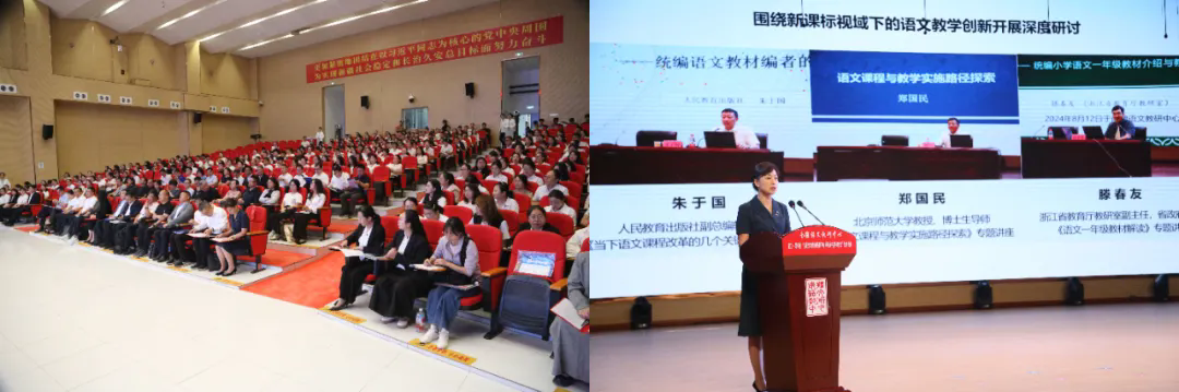 南疆语文教研中心成立一周年暨“以语文教学教研铸牢中华民族共同体意识”学术论坛开幕 南疆语文教研中心成立一周年暨“以语文教学教研铸牢中华民族共同体意识”学术论坛开幕