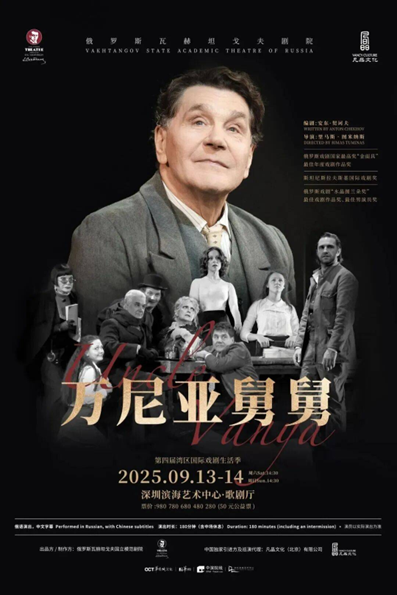 深看文化 | 中俄戏剧大咖在深圳都聊了些什么? 深看文化 | 中俄戏剧大咖在深圳都聊了些什么?