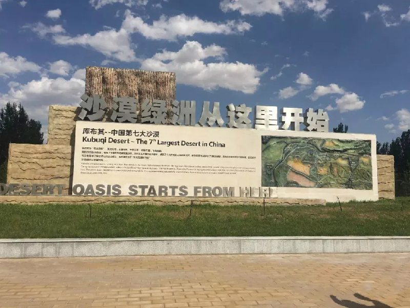 鄂尔多斯“治”慧① | 战略引领践使命 鄂尔多斯绘就可持续发展新蓝图 鄂尔多斯“治”慧① | 战略引领践使命 鄂尔多斯绘就可持续发展新蓝图