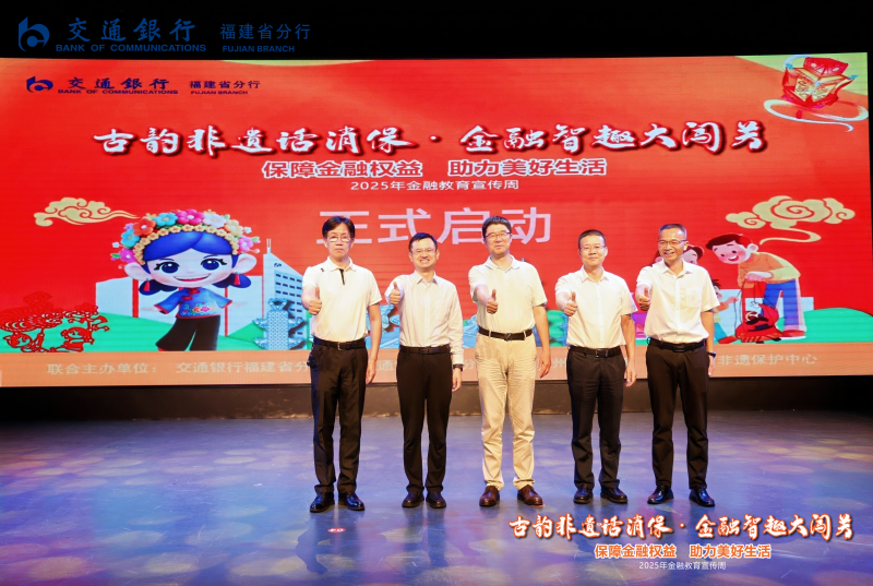 古韵非遗话消保 金融智趣助宣教 古韵非遗话消保 金融智趣助宣教