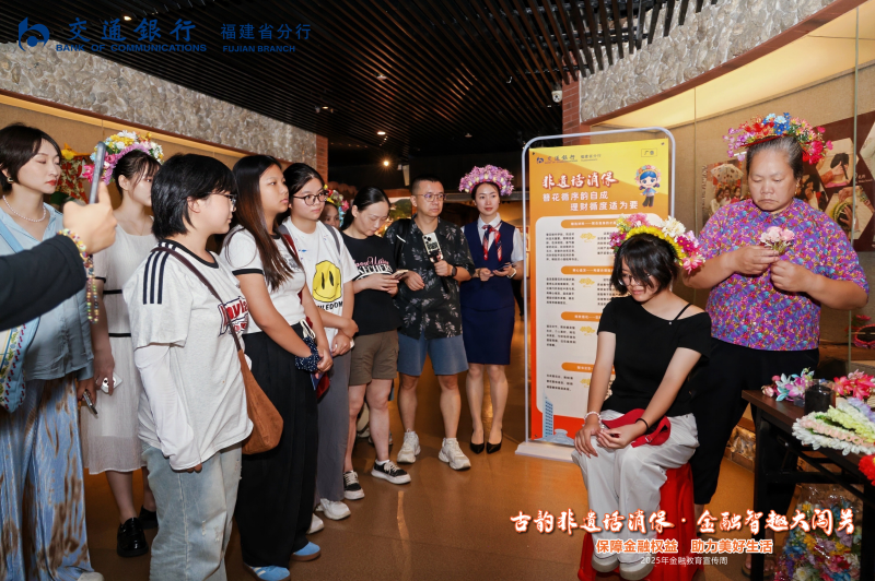 古韵非遗话消保 金融智趣助宣教 古韵非遗话消保 金融智趣助宣教