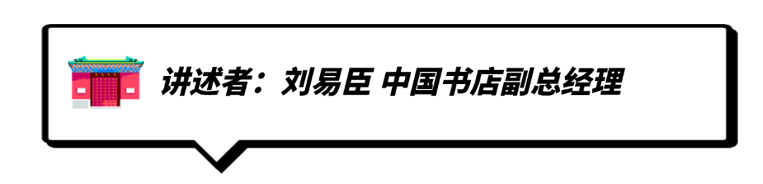 书市故事:古籍、淘书与城市记忆