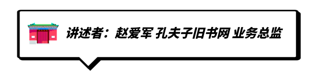 书市故事:古籍、淘书与城市记忆