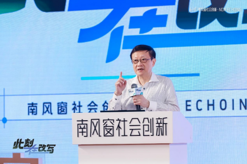 探讨公益更长远发展和多元延伸的可能性 南风窗举办“此刻在改写”活动 探讨公益更长远发展和多元延伸的可能性 南风窗举办“此刻在改写”活动