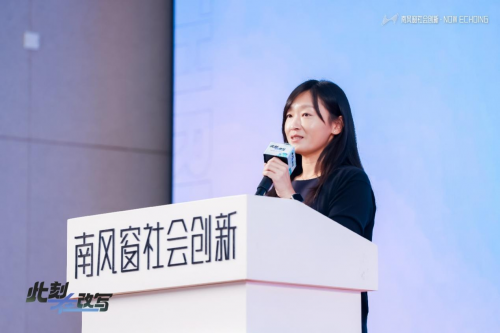 探讨公益更长远发展和多元延伸的可能性 南风窗举办“此刻在改写”活动 探讨公益更长远发展和多元延伸的可能性 南风窗举办“此刻在改写”活动