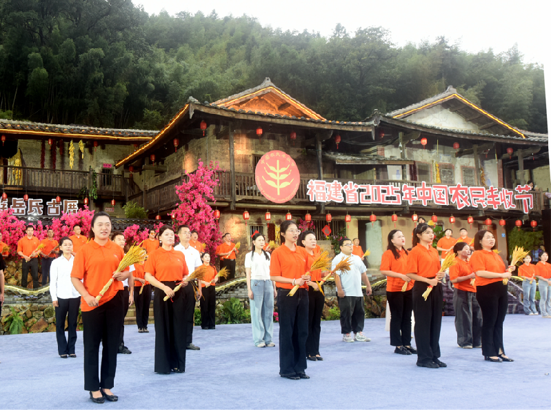 福建省2025年中国农民丰收节主会场活动在莆田仙游举行