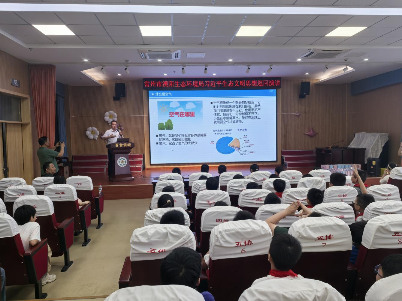 江苏溧阳开展“世界无车日”宣传暨生态文明宣讲进校园活动