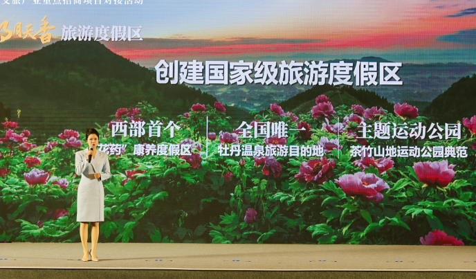 2025渝东新城及渝东北片区文旅产业重点招商项目对接活动在重庆垫江举行 16个项目成功签约