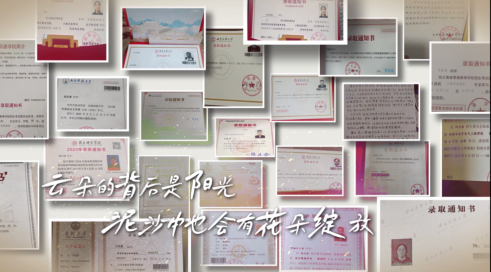 “助学圆梦”铺就困难学子希望之路