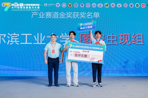 第七届全国大学生市政环境AI+创新实践能力大赛圆满收官