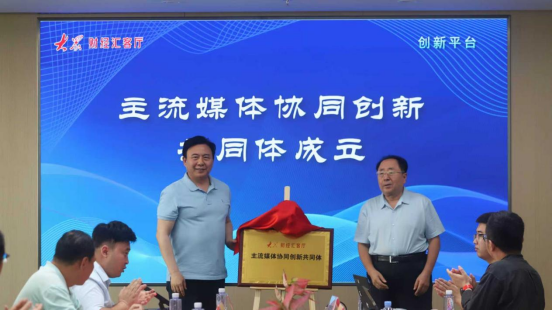 大众财经汇客厅丨业界专家泉城“论剑”，共探主流媒体“赋能力”