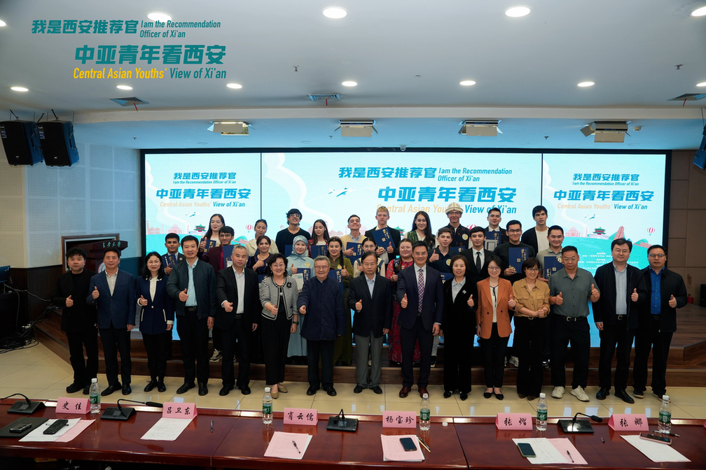共话丝路“同心圆” “我是西安推荐官——中亚青年看西安” 短视频创作大赛圆满收官