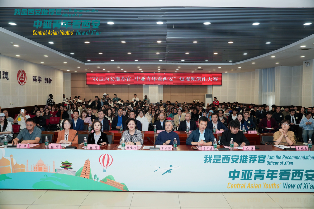 共话丝路“同心圆” “我是西安推荐官——中亚青年看西安” 短视频创作大赛圆满收官