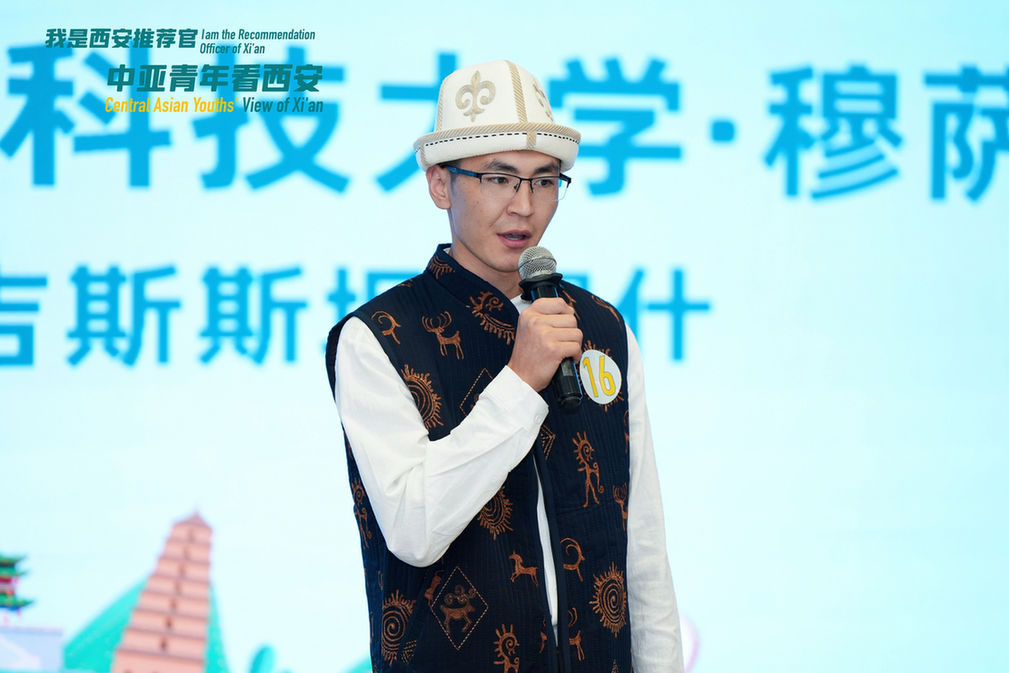 共话丝路“同心圆” “我是西安推荐官——中亚青年看西安” 短视频创作大赛圆满收官