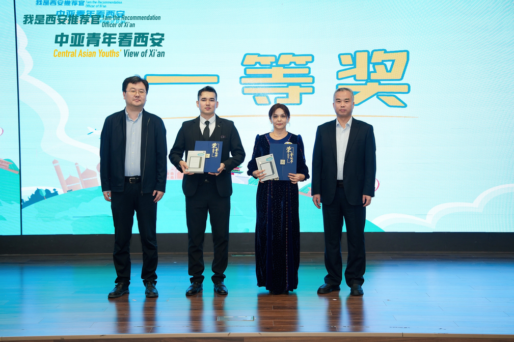 共话丝路“同心圆” “我是西安推荐官——中亚青年看西安” 短视频创作大赛圆满收官