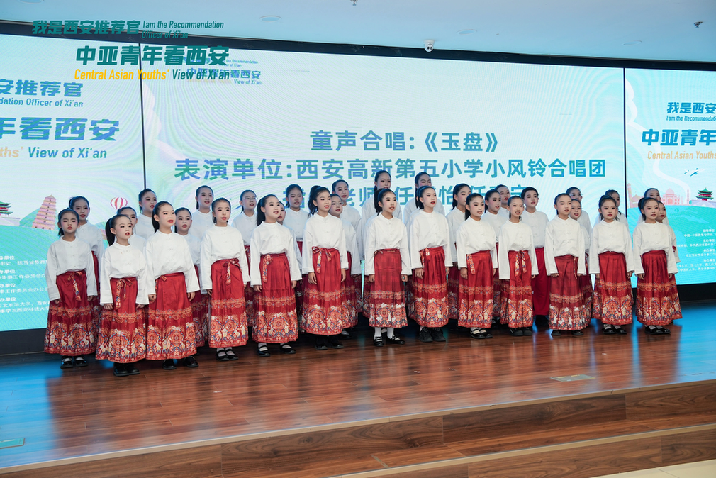 共话丝路“同心圆” “我是西安推荐官——中亚青年看西安” 短视频创作大赛圆满收官