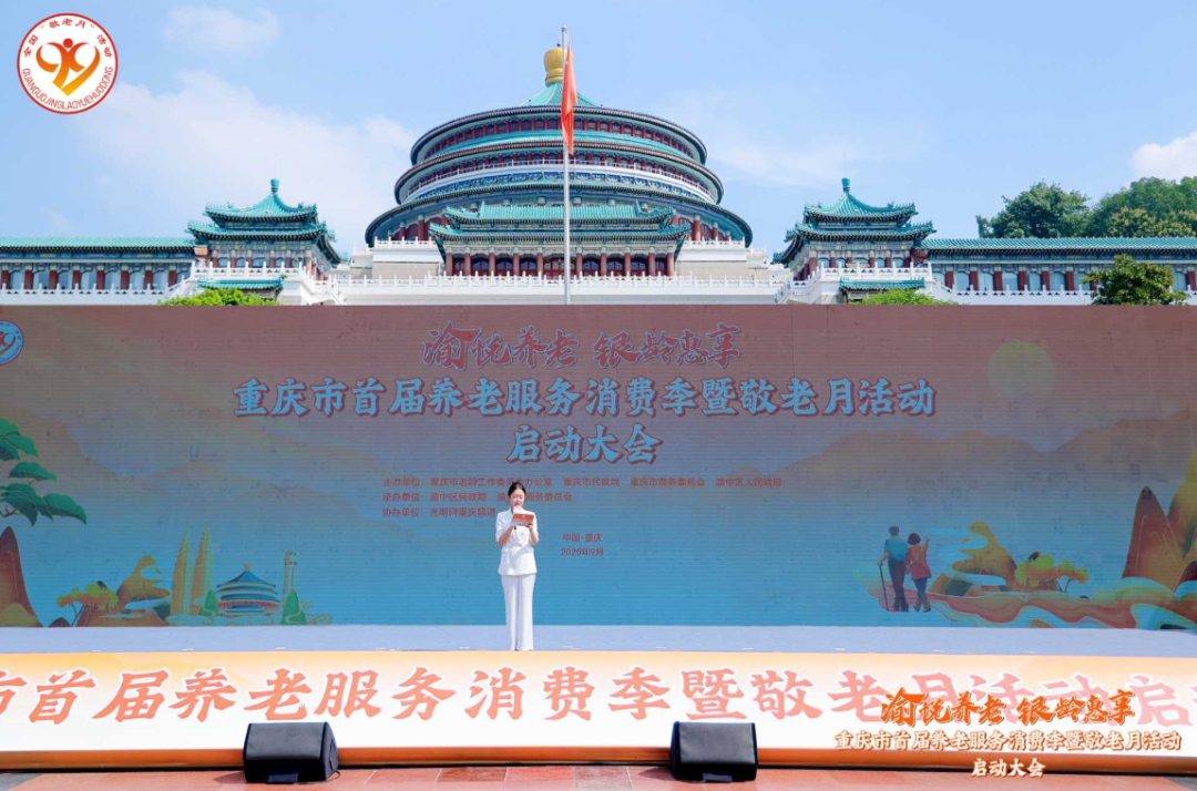 重庆多举措赋能老年友好型社会建设 传递敬老温情绘就银龄幸福图景
